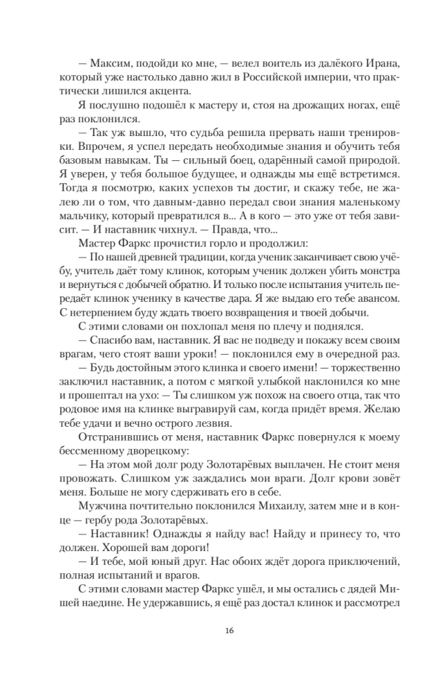 Laws of the Bloodline-1 (tetralogy in one volume)