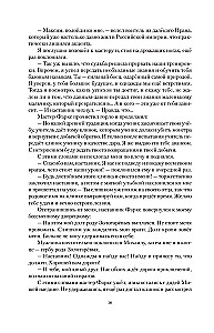 Laws of the Bloodline-1 (tetralogy in one volume)