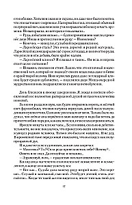 Laws of the Bloodline-1 (tetralogy in one volume)