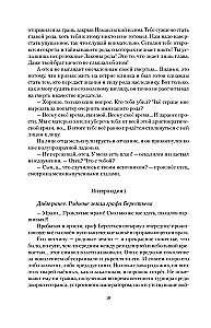 Laws of the Bloodline-1 (tetralogy in one volume)