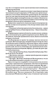 Laws of the Bloodline-1 (tetralogy in one volume)