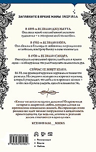 Four Lives of Helen Lambert