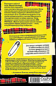 Vivienne Westwood. A biographical novel about a woman who turned punk into high fashion