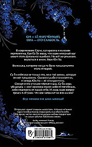 Lavender and Menthol