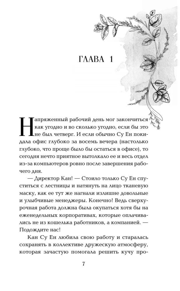 Lavender and Menthol