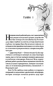 Lavender and Menthol