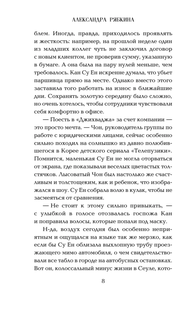 Lavender and Menthol