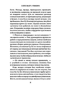 Lavender and Menthol