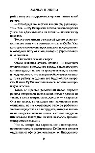 Lavender and Menthol