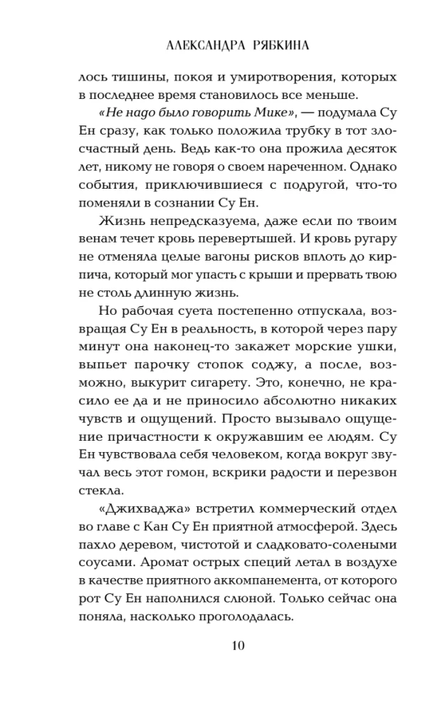 Lavender and Menthol