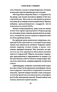 Lavender and Menthol