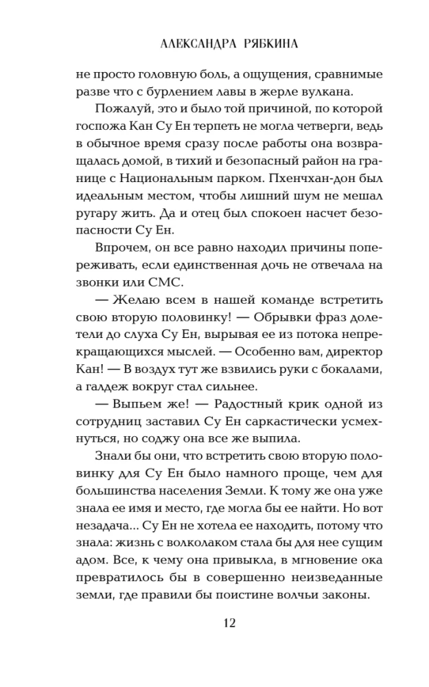 Lavender and Menthol