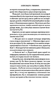 Lavender and Menthol