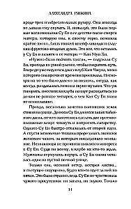 Lavender and Menthol