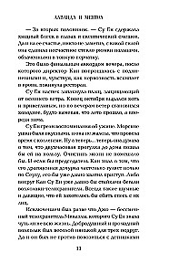 Lavender and Menthol