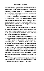 Lavender and Menthol