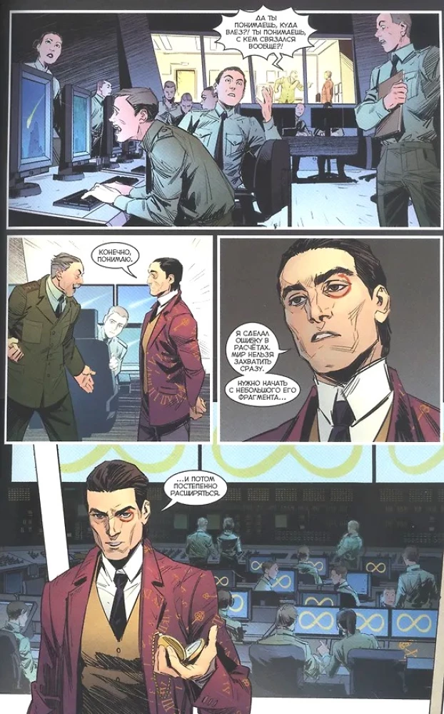 Триптих. Часть 3