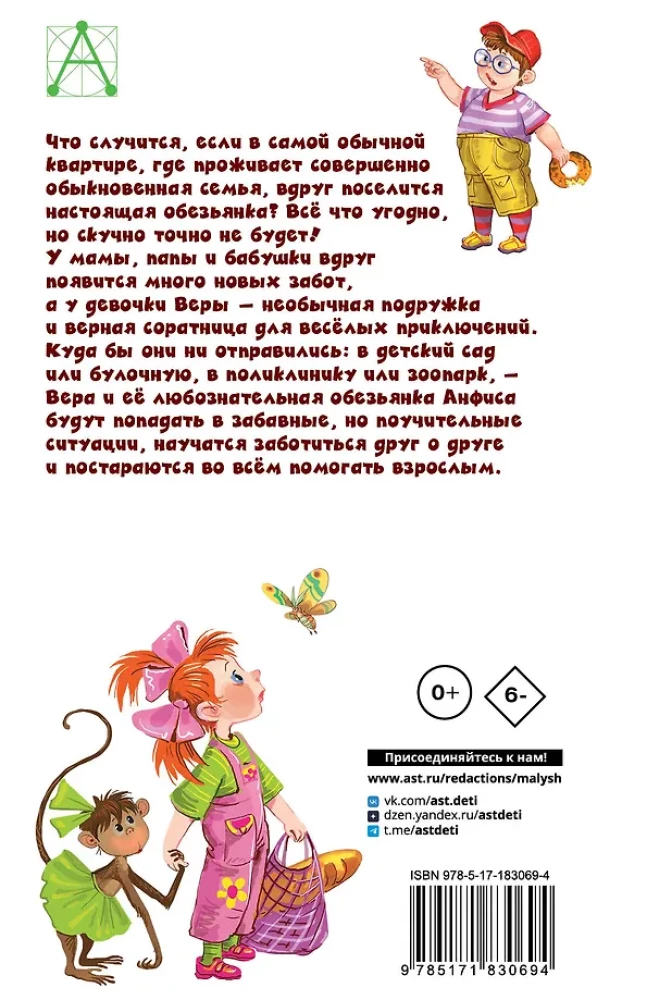 About Vera and Anfisa