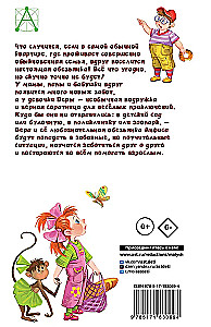 About Vera and Anfisa