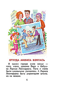 About Vera and Anfisa