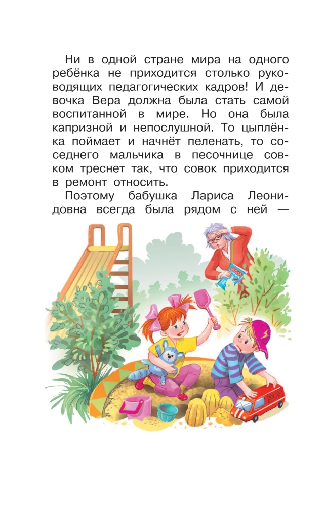 About Vera and Anfisa