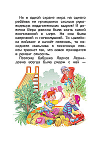 About Vera and Anfisa