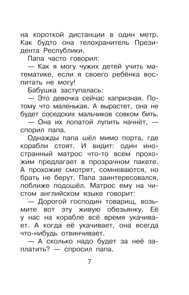 About Vera and Anfisa