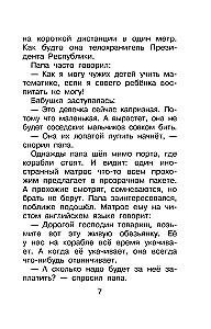 About Vera and Anfisa