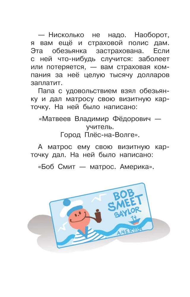 About Vera and Anfisa