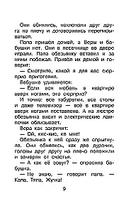 About Vera and Anfisa