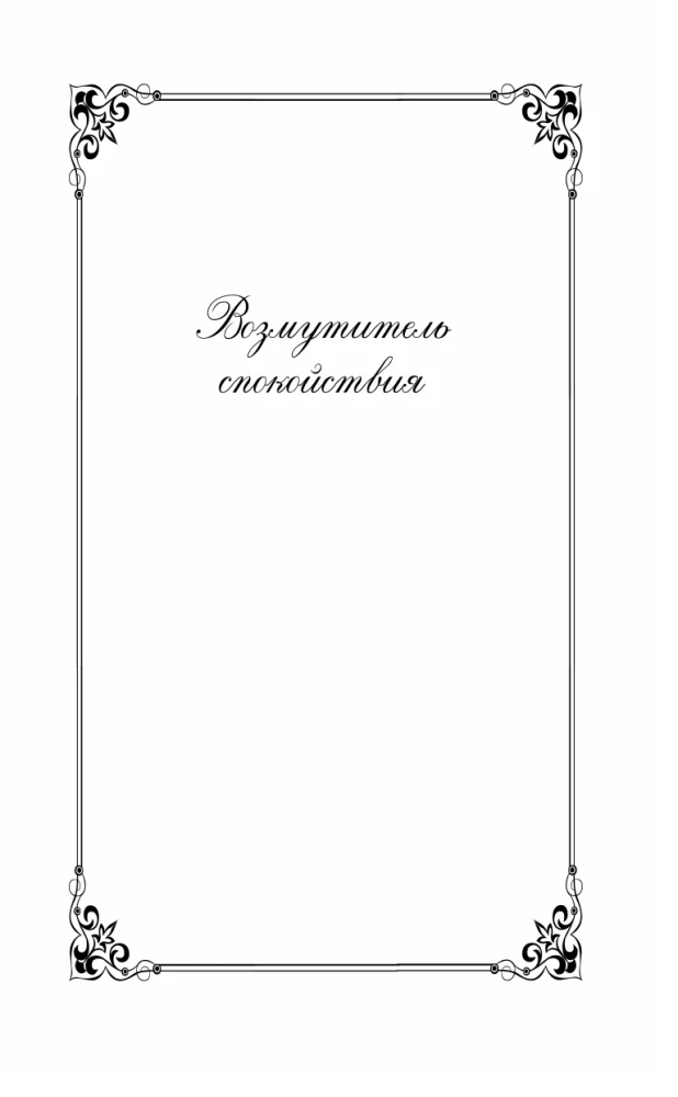 The Tale of Hodja Nasreddin