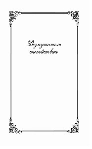 The Tale of Hodja Nasreddin