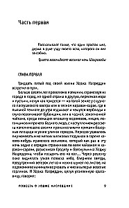 The Tale of Hodja Nasreddin