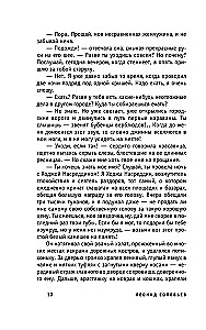 The Tale of Hodja Nasreddin