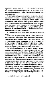 The Tale of Hodja Nasreddin