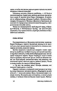 The Tale of Hodja Nasreddin