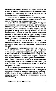 The Tale of Hodja Nasreddin