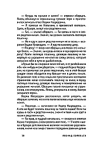 The Tale of Hodja Nasreddin