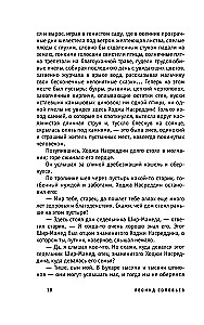 The Tale of Hodja Nasreddin