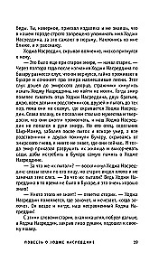 The Tale of Hodja Nasreddin