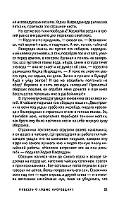 The Tale of Hodja Nasreddin