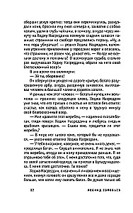 The Tale of Hodja Nasreddin