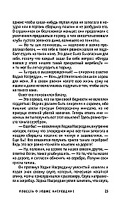 The Tale of Hodja Nasreddin