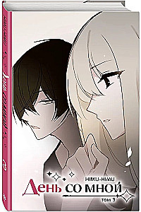 Diena su manimi. Tomas 3