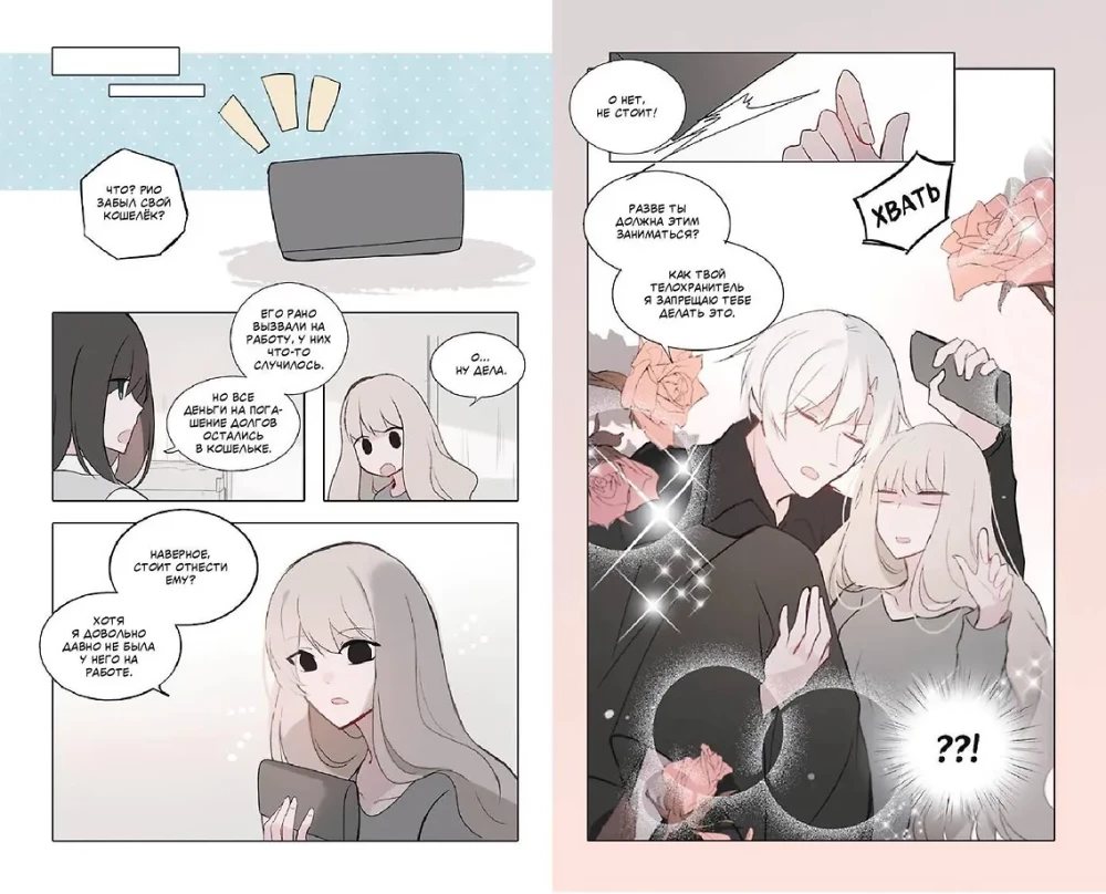 Diena su manimi. Tomas 3