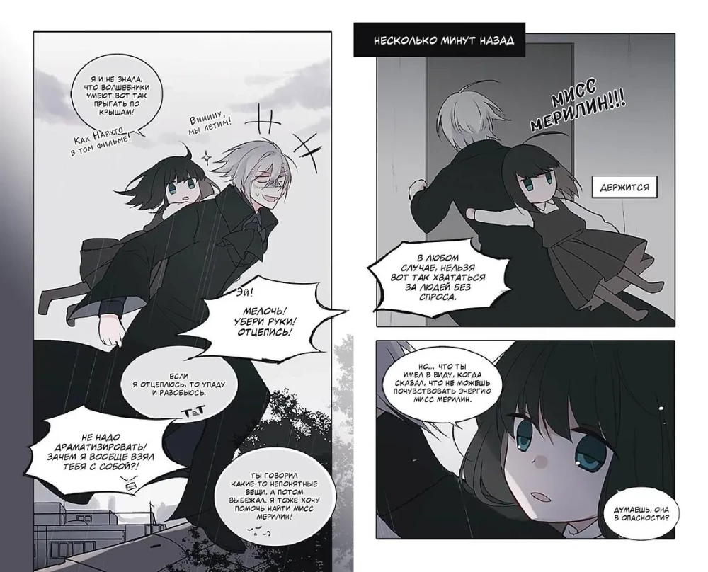 Diena su manimi. Tomas 3