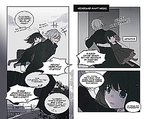 Diena su manimi. Tomas 3