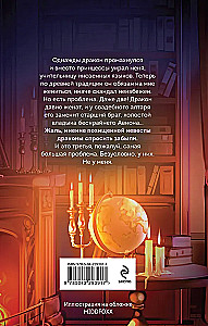 The Difficulties of Translating from Dragonese