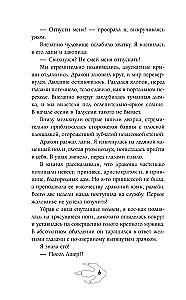 The Difficulties of Translating from Dragonese