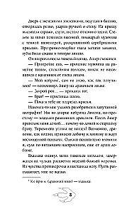 The Difficulties of Translating from Dragonese